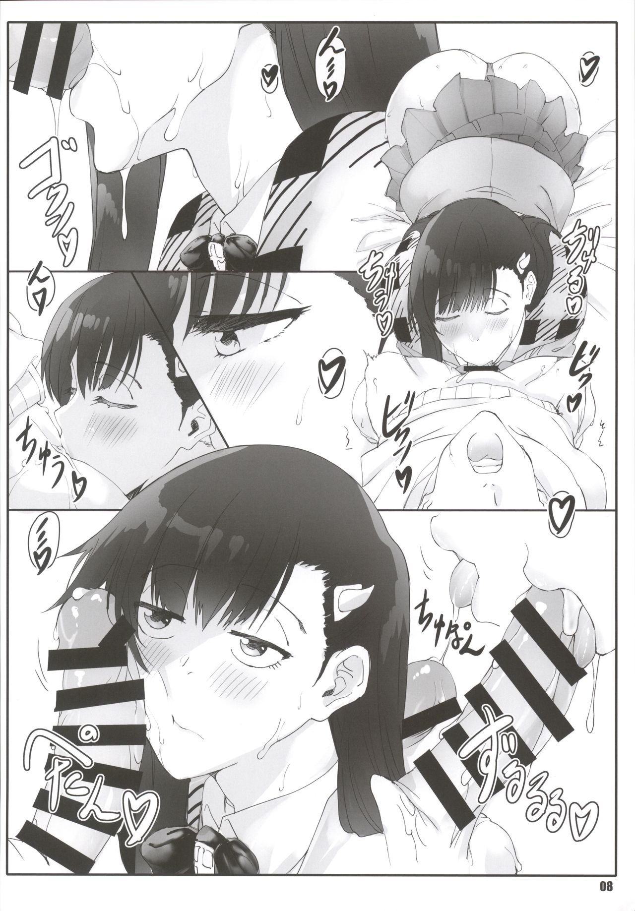 [敷島贋具 (敷島天気、敷島昭太郎)] 魔女の休日 (BURN THE WITCH)