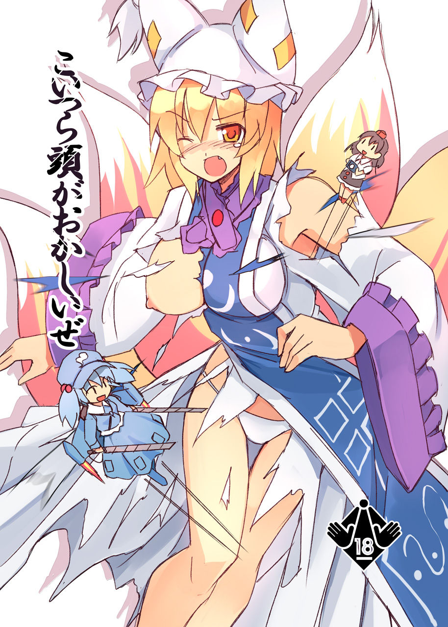 [TEDDY-PLAZA、106m (瀬尾辰也、黒烏龍)] こいつら頭がおかしいぜ (完全版) (東方Project) [英訳] [DL版]