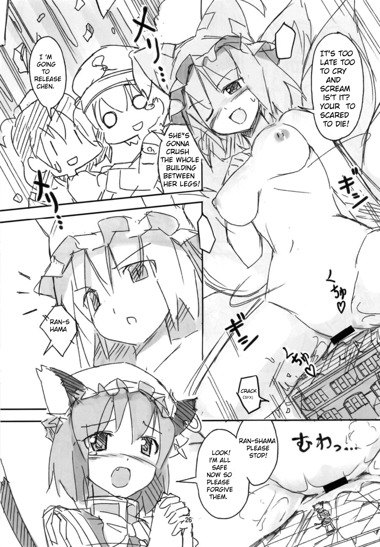 [TEDDY-PLAZA、106m (瀬尾辰也、黒烏龍)] こいつら頭がおかしいぜ (完全版) (東方Project) [英訳] [DL版]