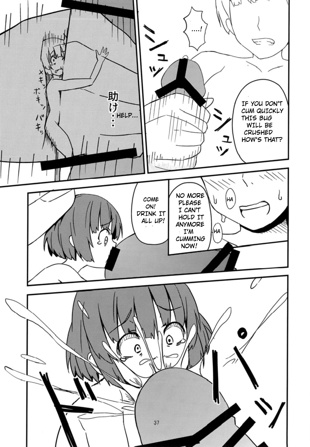 [TEDDY-PLAZA、106m (瀬尾辰也、黒烏龍)] こいつら頭がおかしいぜ (完全版) (東方Project) [英訳] [DL版]