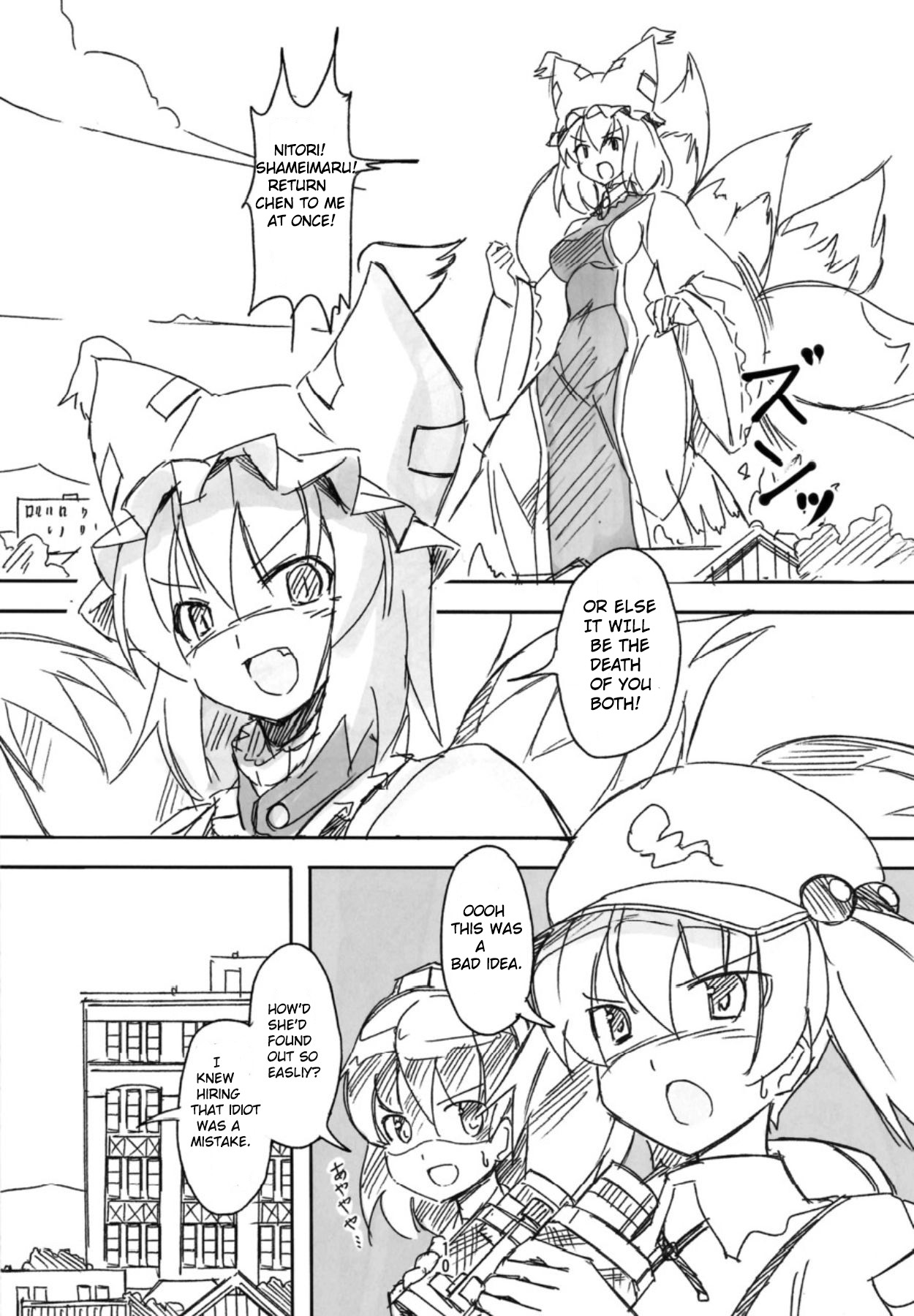 [TEDDY-PLAZA、106m (瀬尾辰也、黒烏龍)] こいつら頭がおかしいぜ (完全版) (東方Project) [英訳] [DL版]