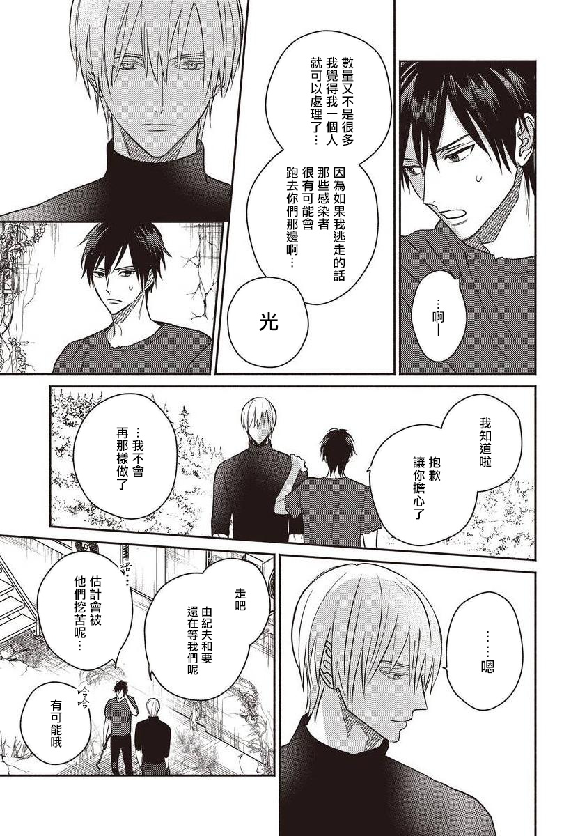 [露久ふみ] UNDEAD -アンデッド-