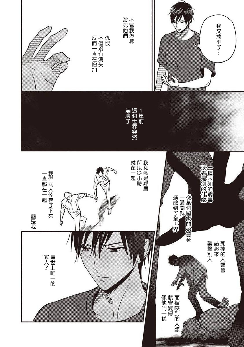 [露久ふみ] UNDEAD -アンデッド-