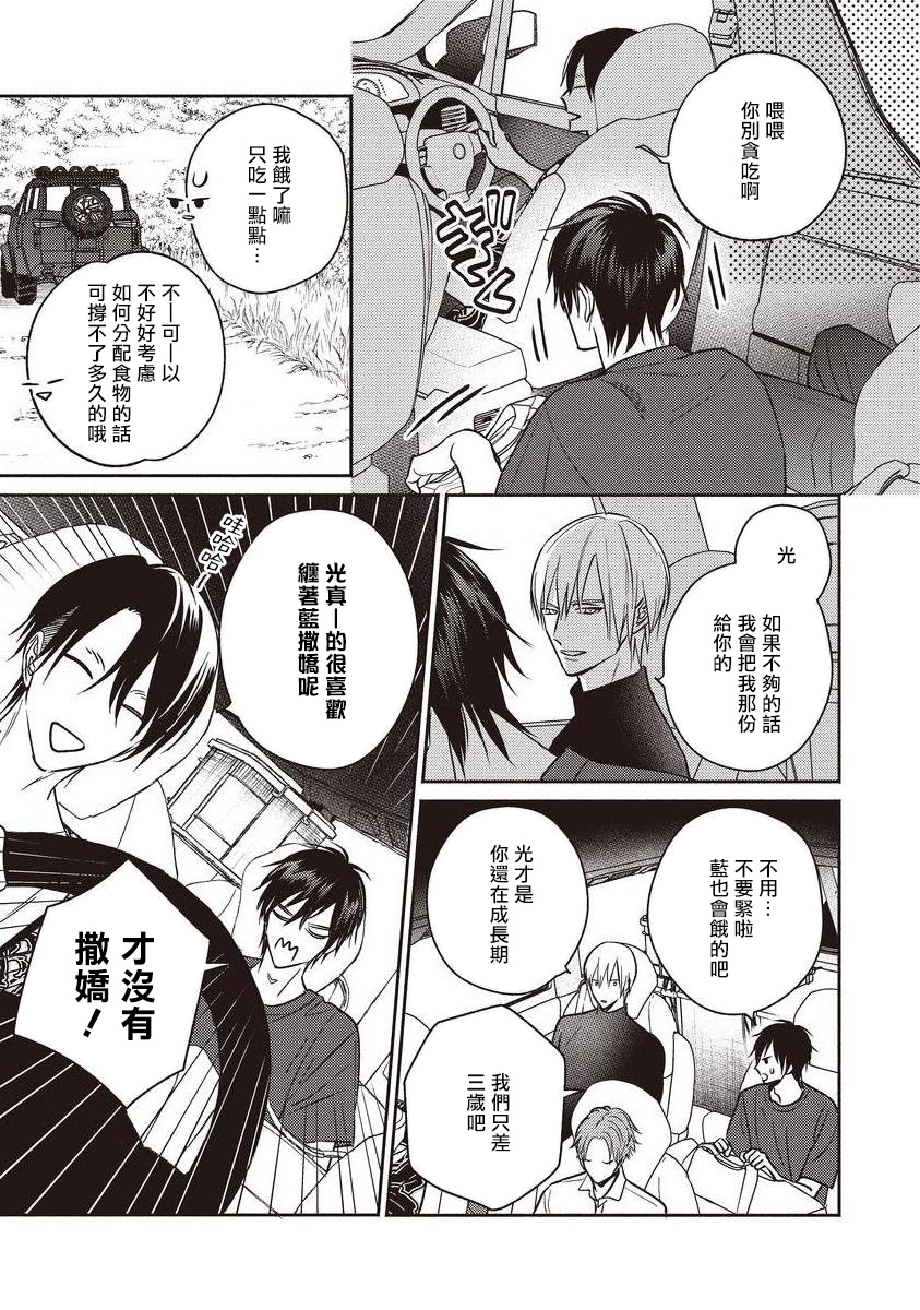 [露久ふみ] UNDEAD -アンデッド-