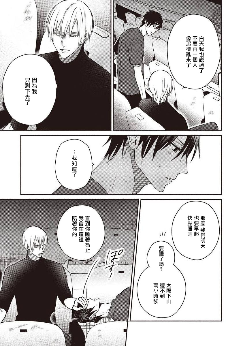 [露久ふみ] UNDEAD -アンデッド-