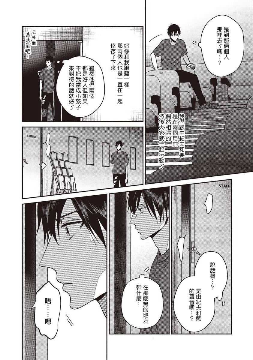 [露久ふみ] UNDEAD -アンデッド-