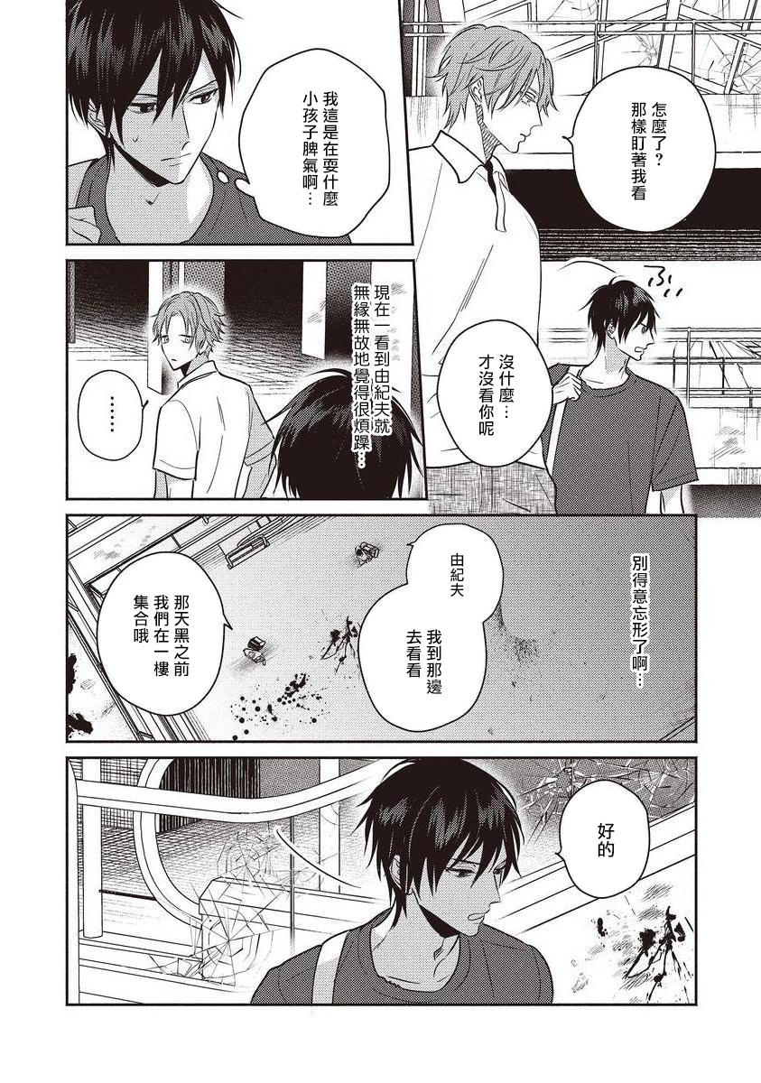 [露久ふみ] UNDEAD -アンデッド-