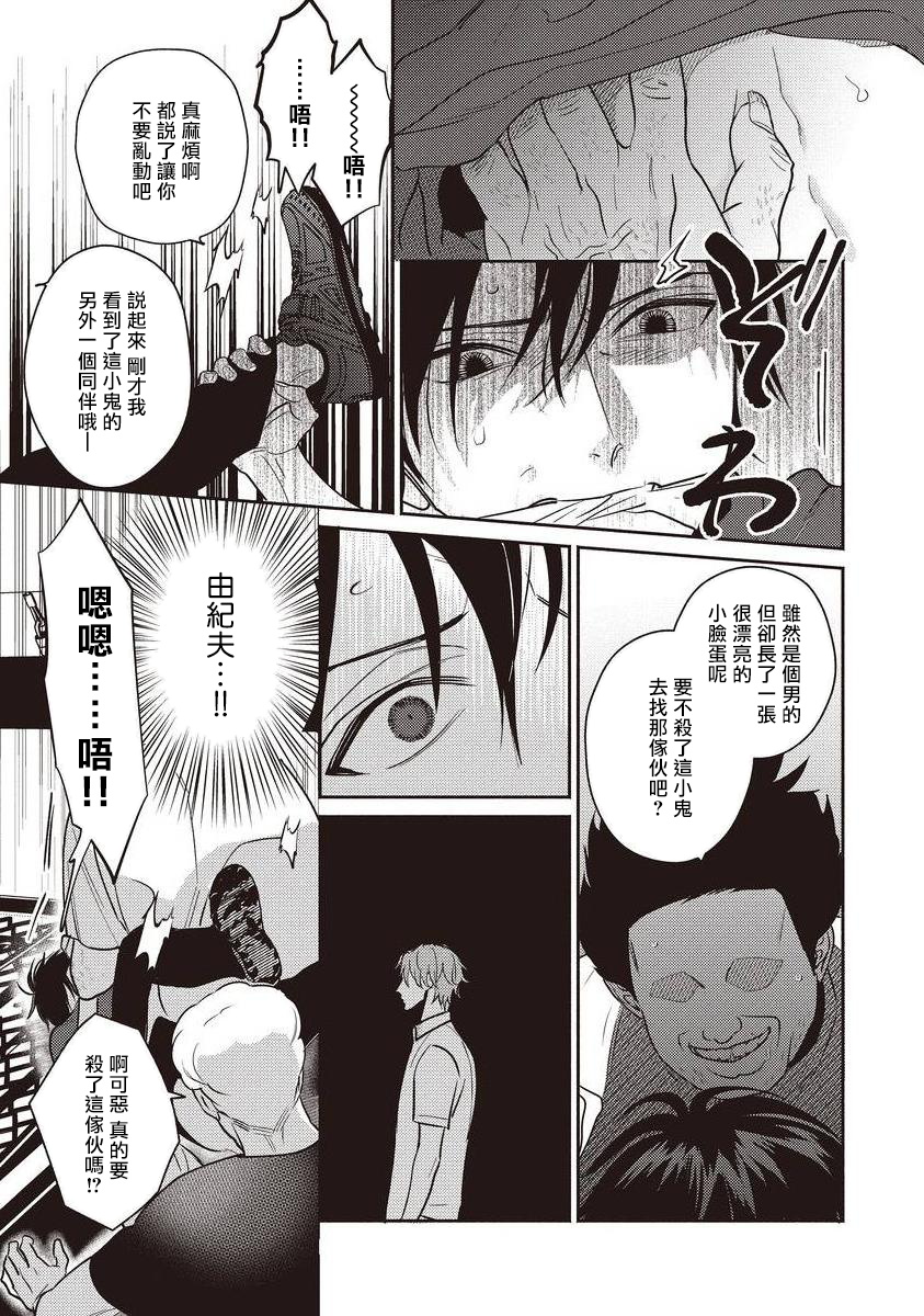 [露久ふみ] UNDEAD -アンデッド-