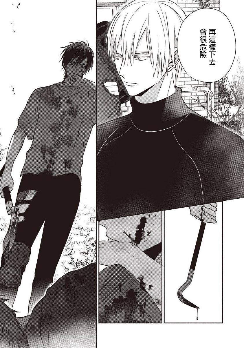 [露久ふみ] UNDEAD -アンデッド-