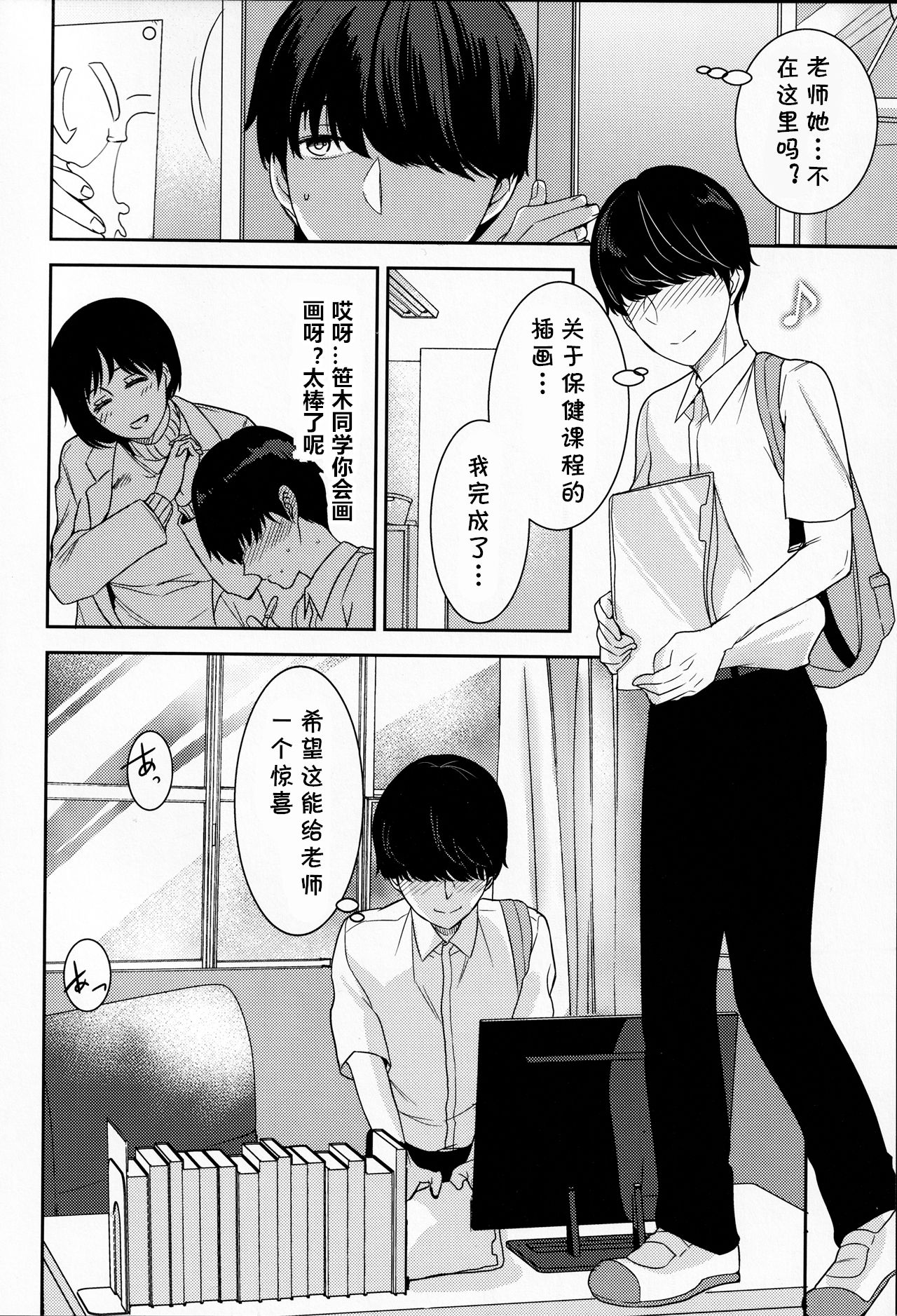 (C96) [こっぺぱん銀河 (南ちさと)] 憧れのあの人は [中国翻译]