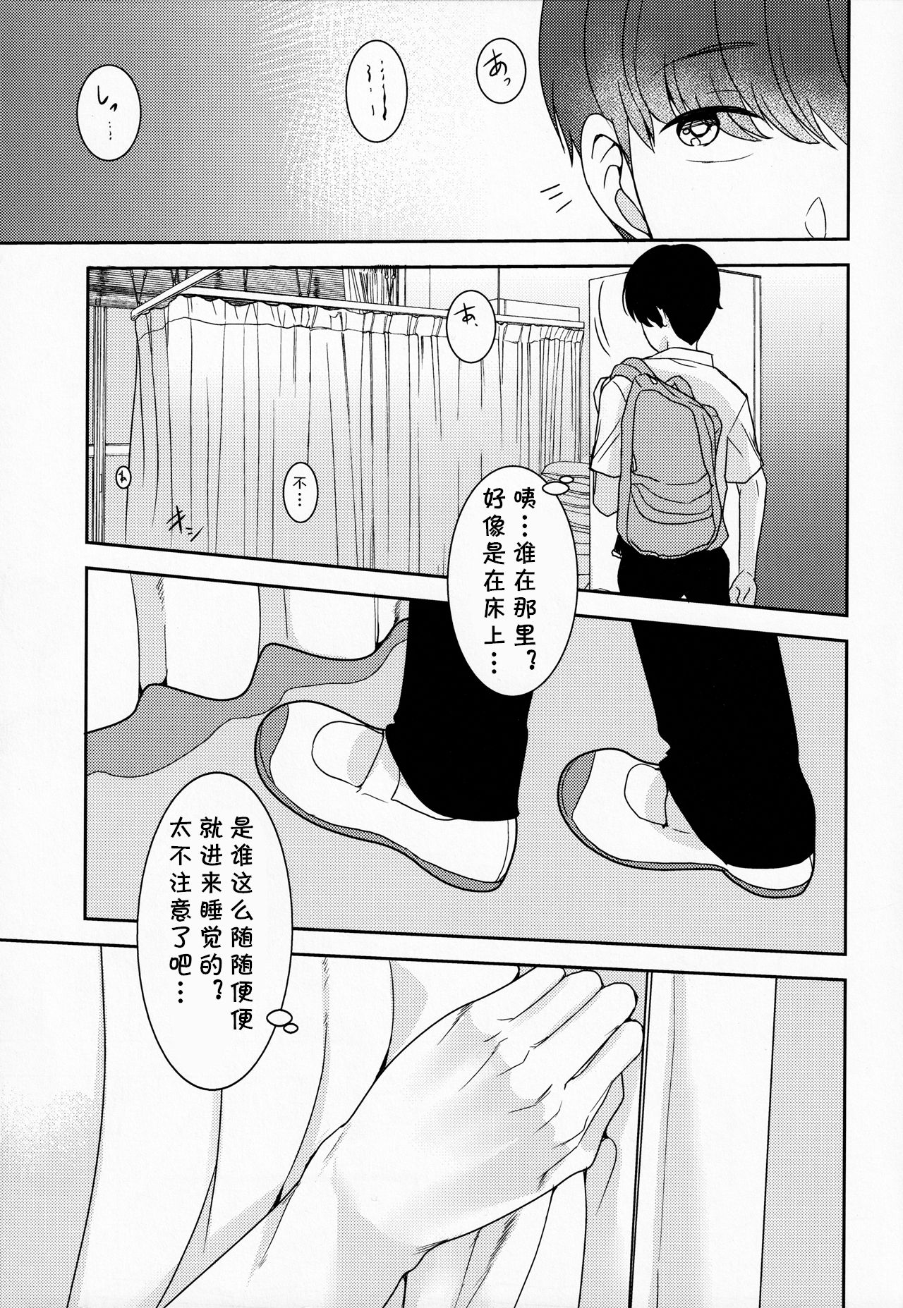 (C96) [こっぺぱん銀河 (南ちさと)] 憧れのあの人は [中国翻译]