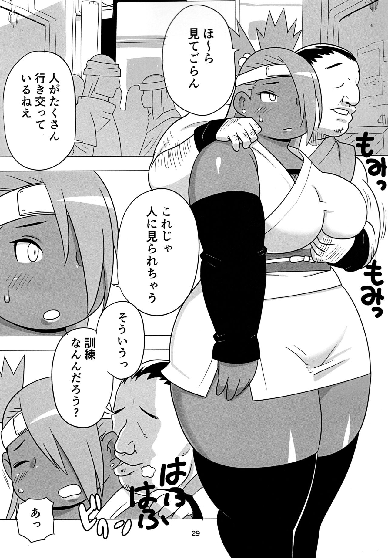 (にくけっと10) [UNKNOWN MEAT (孤島ビデヲ)] 秋道チョウチョウ只今くノ一修行中巻ノ合 (BORUTO -ボルト-)