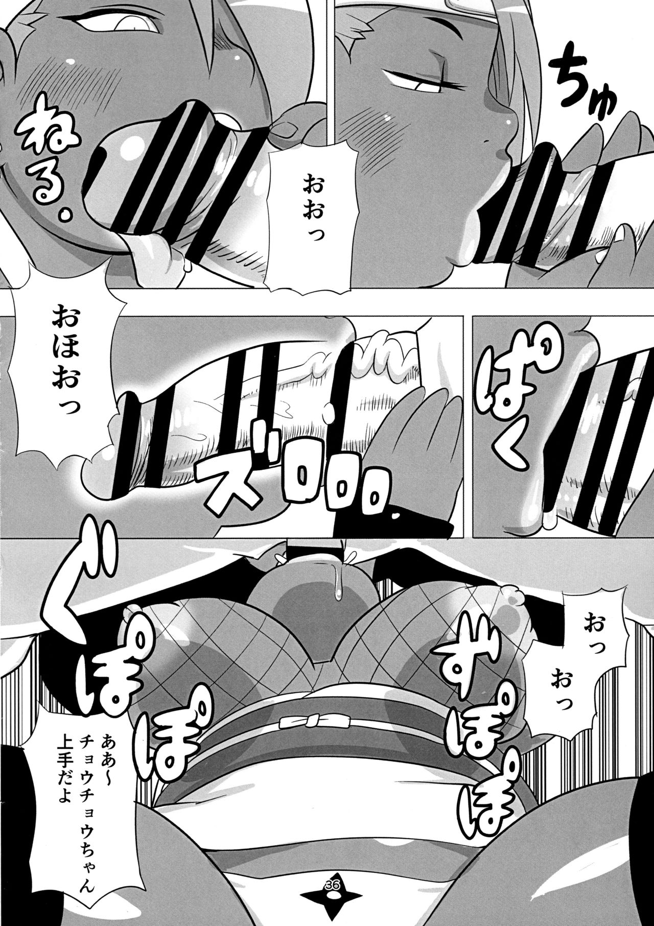 (にくけっと10) [UNKNOWN MEAT (孤島ビデヲ)] 秋道チョウチョウ只今くノ一修行中巻ノ合 (BORUTO -ボルト-)