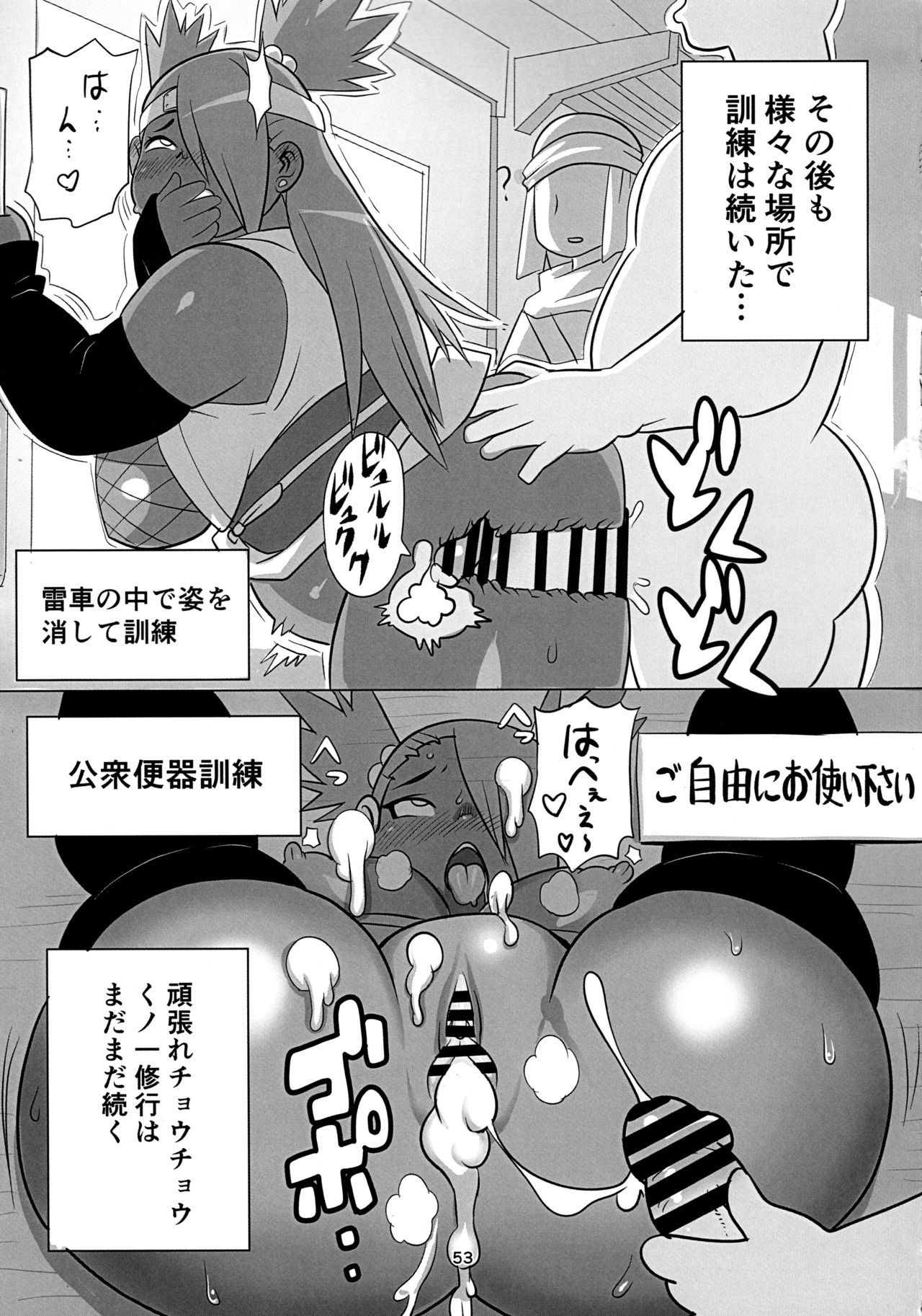 (にくけっと10) [UNKNOWN MEAT (孤島ビデヲ)] 秋道チョウチョウ只今くノ一修行中巻ノ合 (BORUTO -ボルト-)