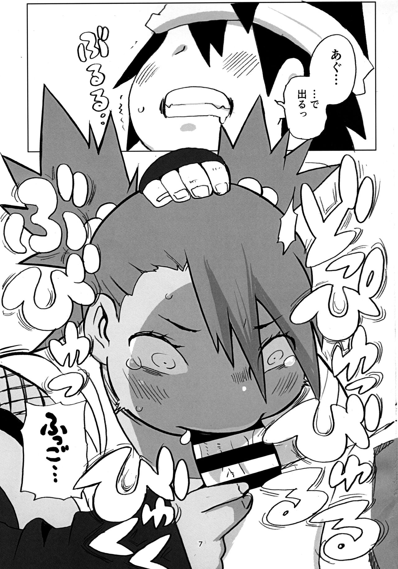 (にくけっと10) [UNKNOWN MEAT (孤島ビデヲ)] 秋道チョウチョウ只今くノ一修行中巻ノ合 (BORUTO -ボルト-)