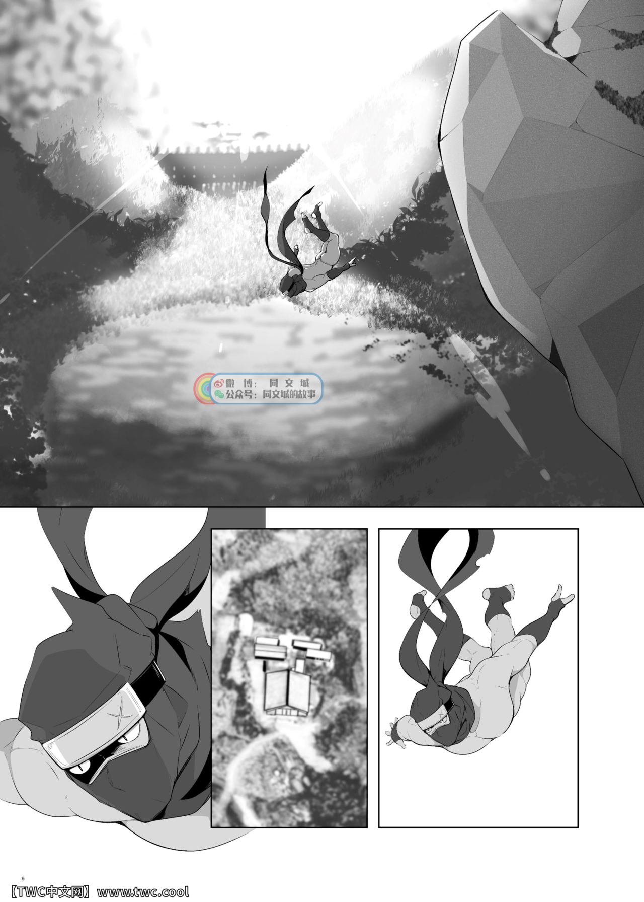 [シラヌイ (クロ)] 力丸忍法帖 [Chinese] [中国翻訳] [同文城]