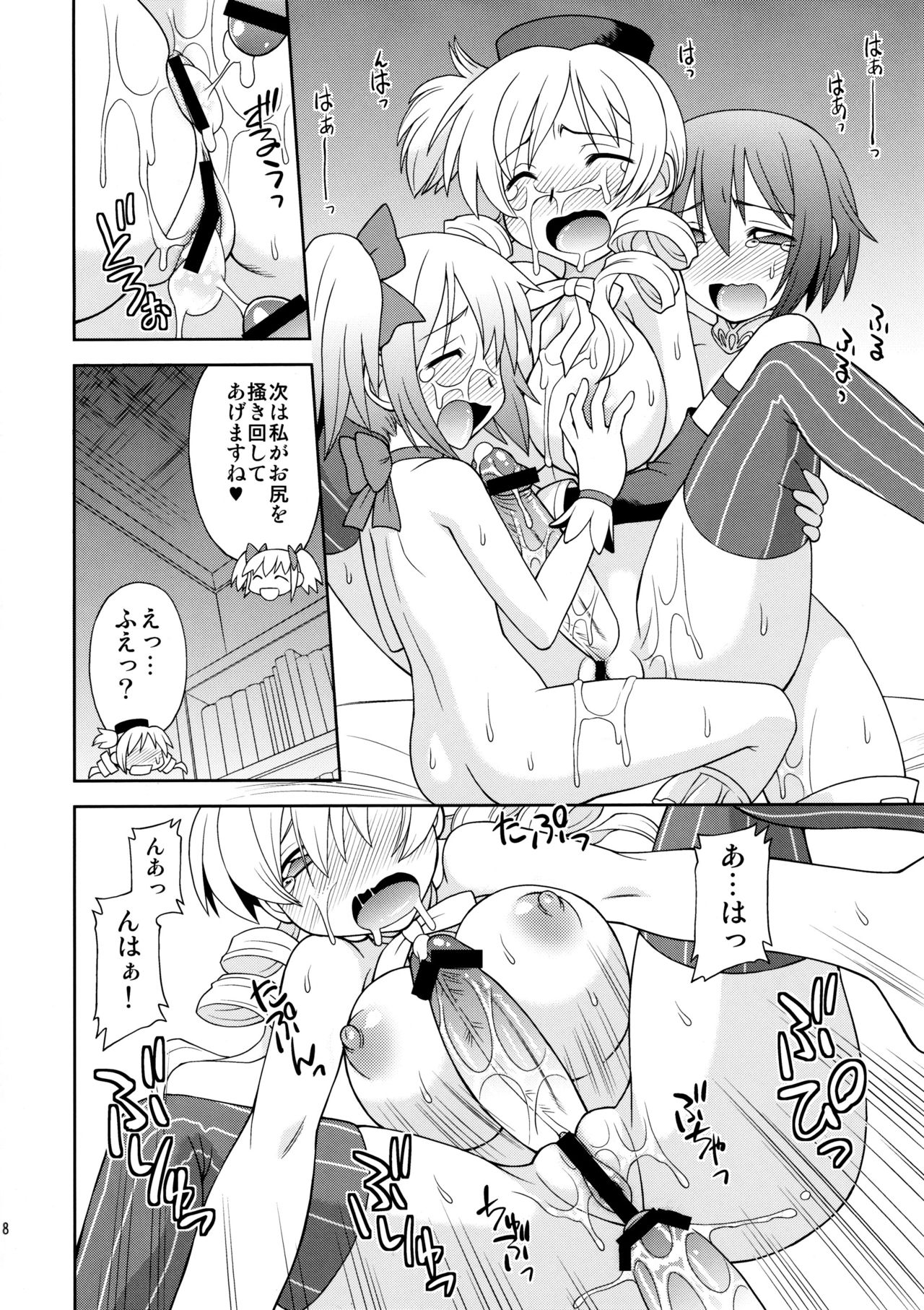 (C80) [ぢゃっからんたん(ねりわさび)] 巴マミ☆おっぱい (魔法少女まどか☆マギカ)