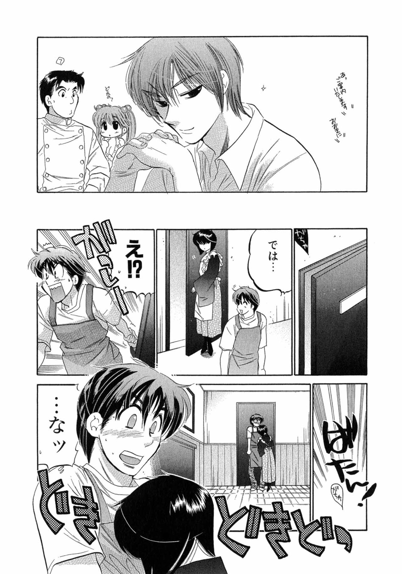 [中田ゆみ] カフェ・デリシャス