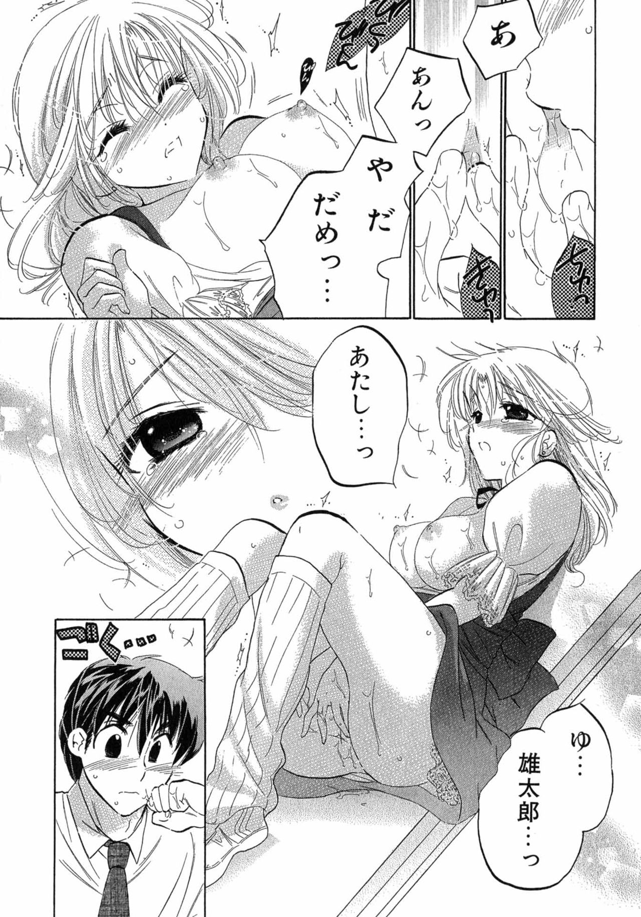 [中田ゆみ] カフェ・デリシャス