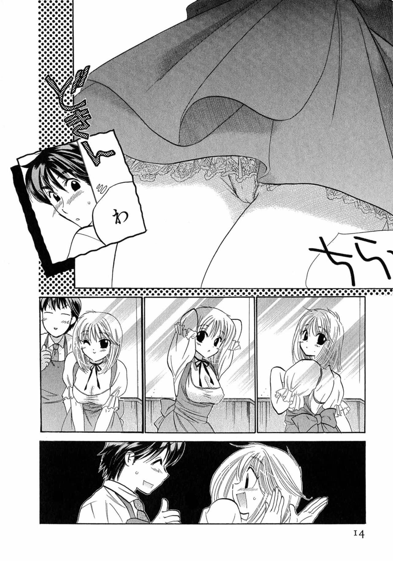 [中田ゆみ] カフェ・デリシャス