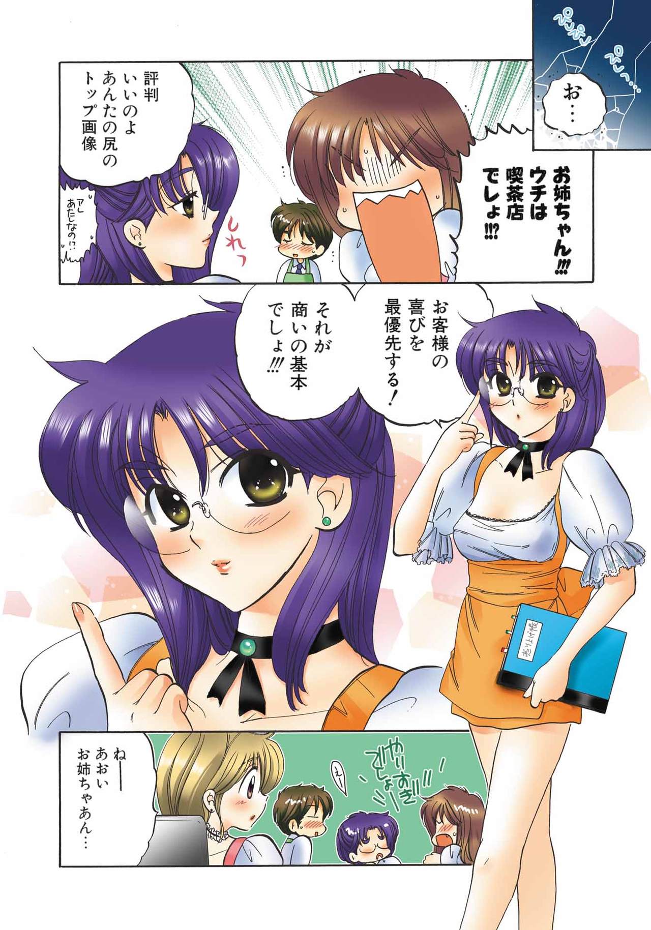 [中田ゆみ] カフェ・デリシャス