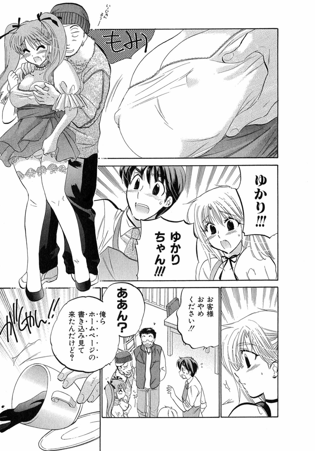 [中田ゆみ] カフェ・デリシャス