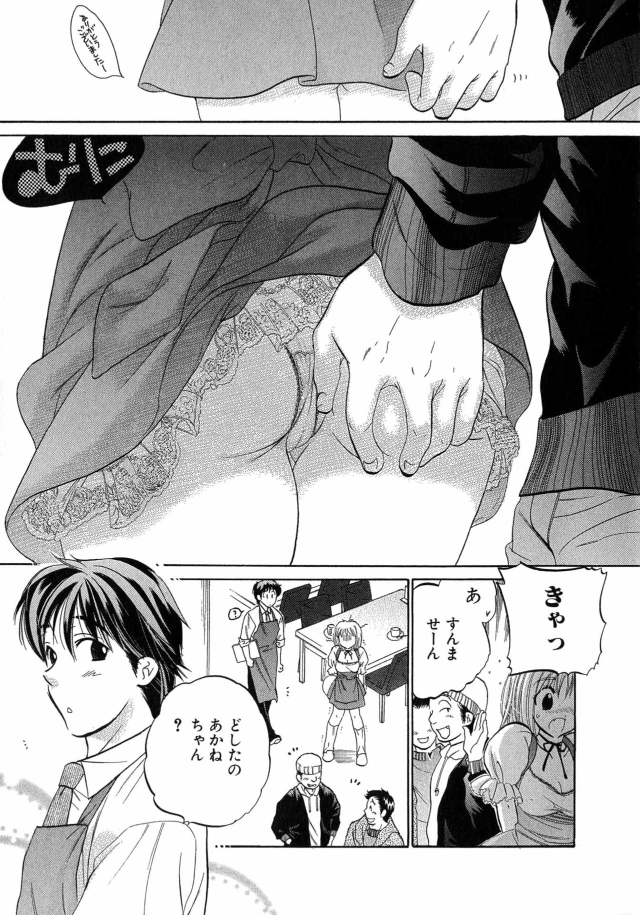 [中田ゆみ] カフェ・デリシャス