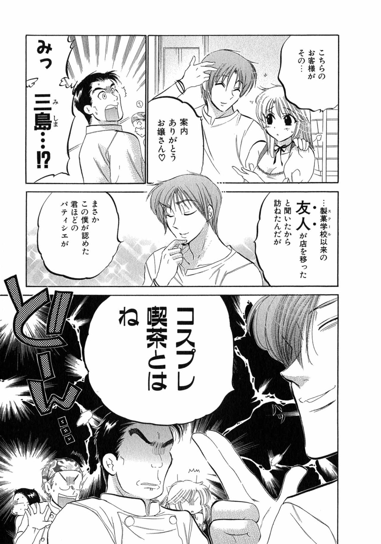 [中田ゆみ] カフェ・デリシャス