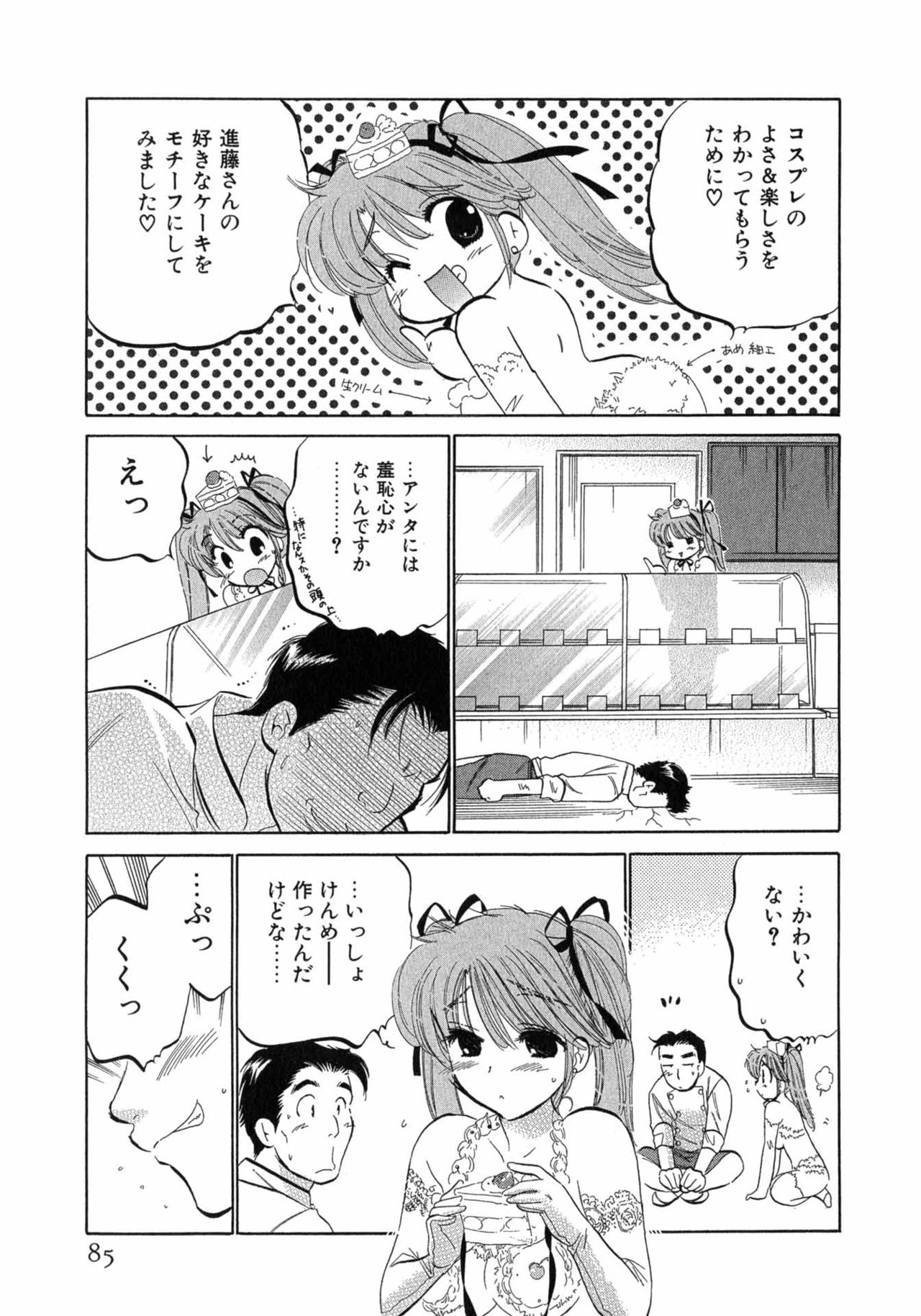 [中田ゆみ] カフェ・デリシャス
