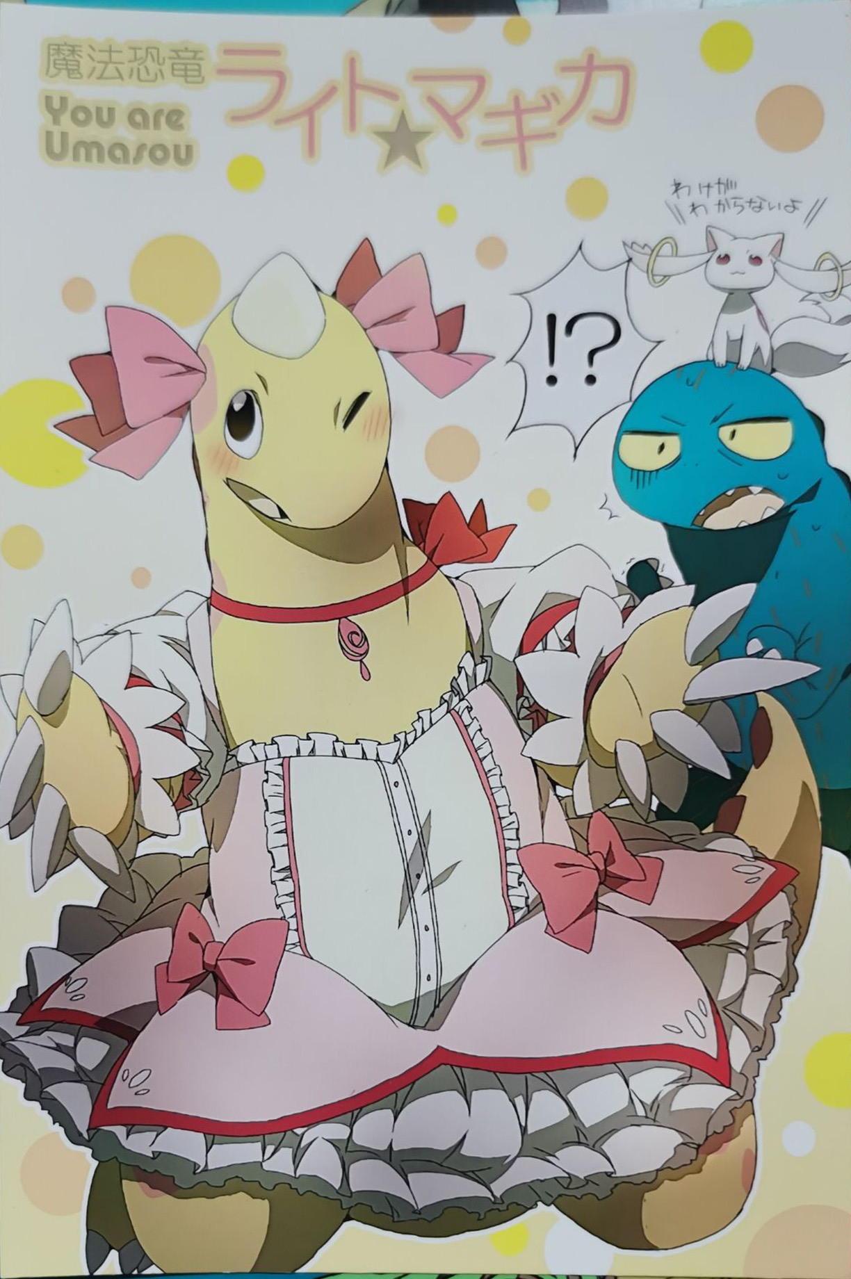 (ふぁーすと) [HAM. (よろず)] Storia (おまえうまそうだな)