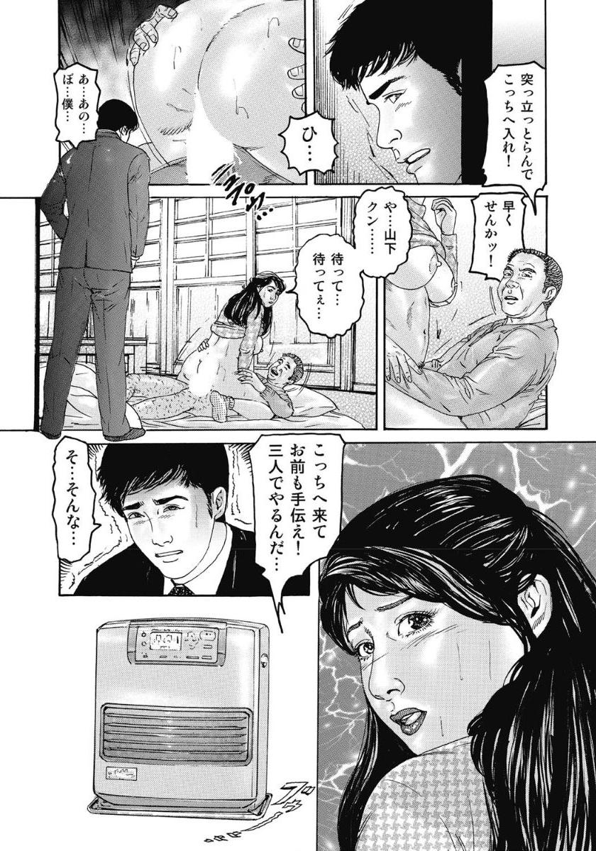 [Anthology]エッチは美人熟女にまかせて