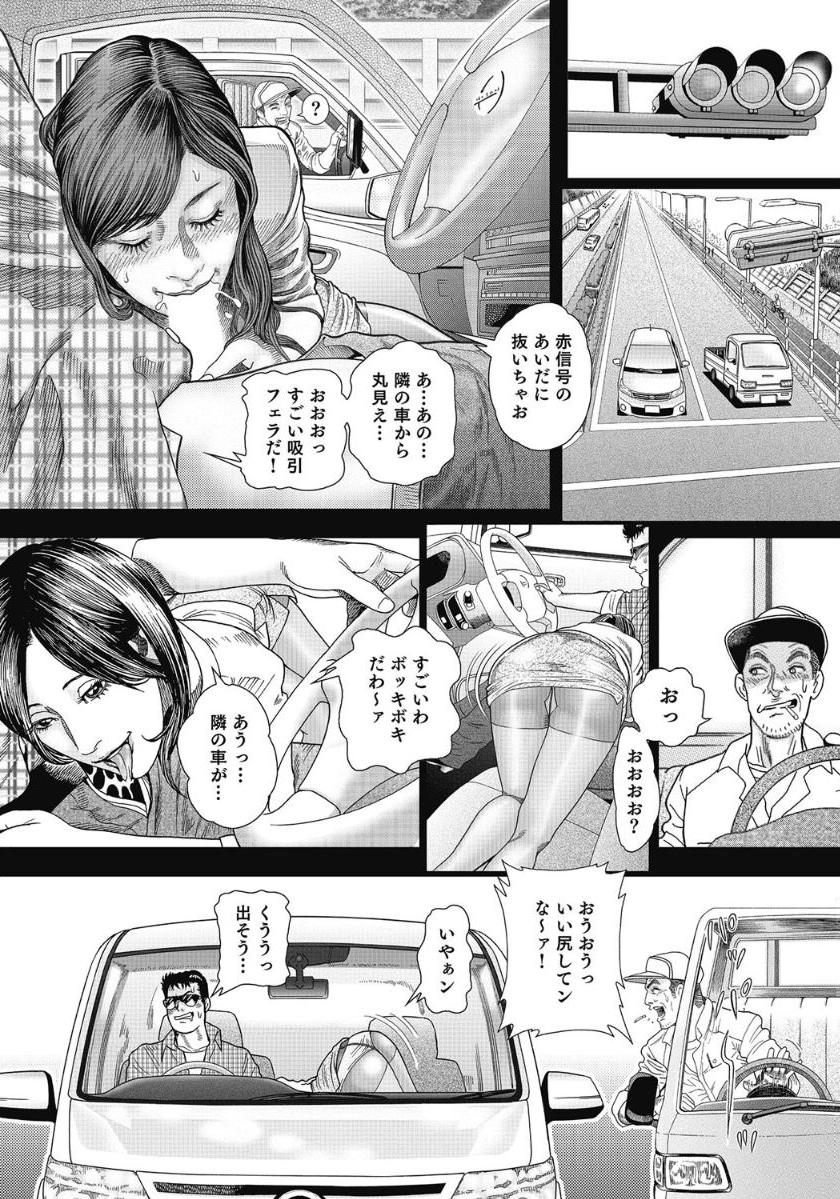 [Anthology]エッチは美人熟女にまかせて