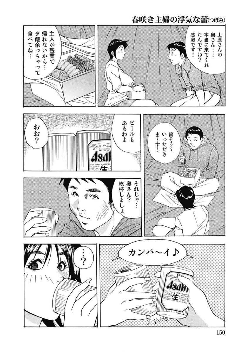 [Anthology]エッチは美人熟女にまかせて