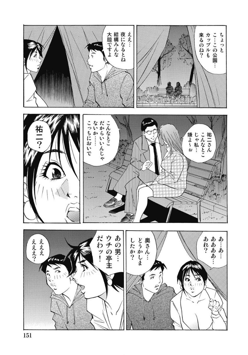 [Anthology]エッチは美人熟女にまかせて