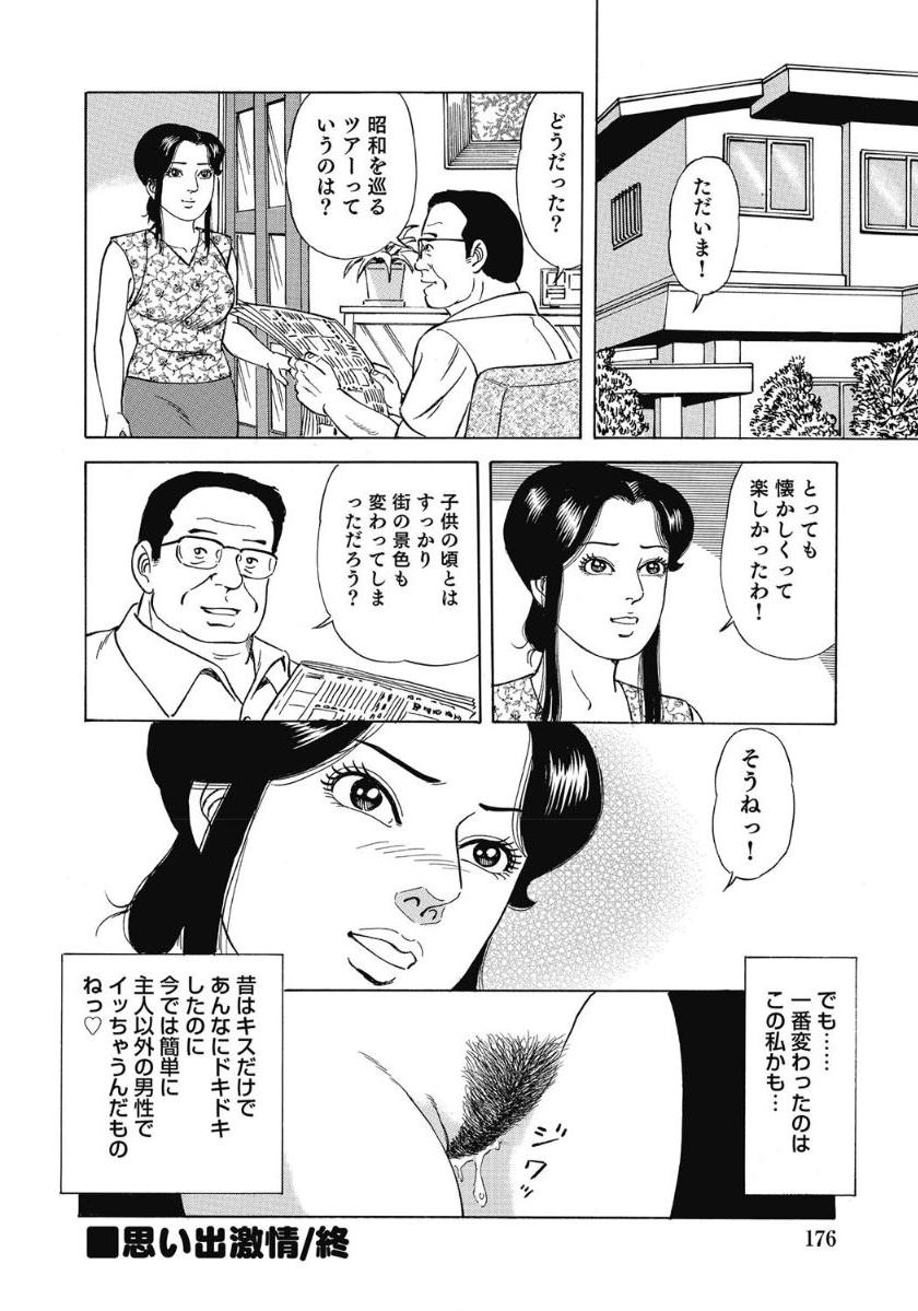 [Anthology]エッチは美人熟女にまかせて