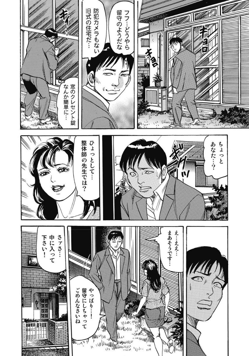 [Anthology]エッチは美人熟女にまかせて