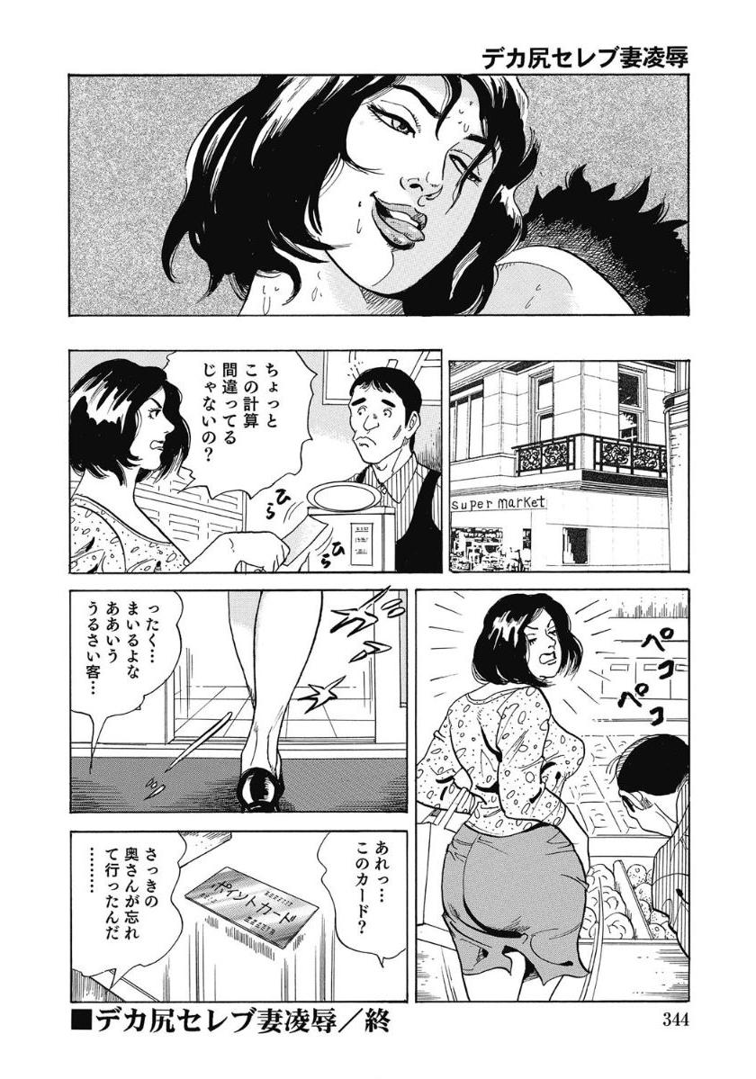 [Anthology]エッチは美人熟女にまかせて