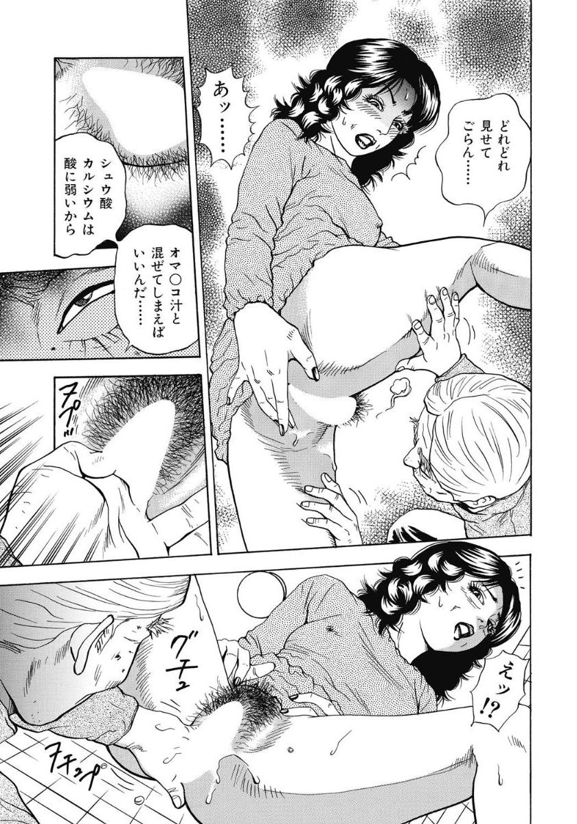 [Anthology]エッチは美人熟女にまかせて