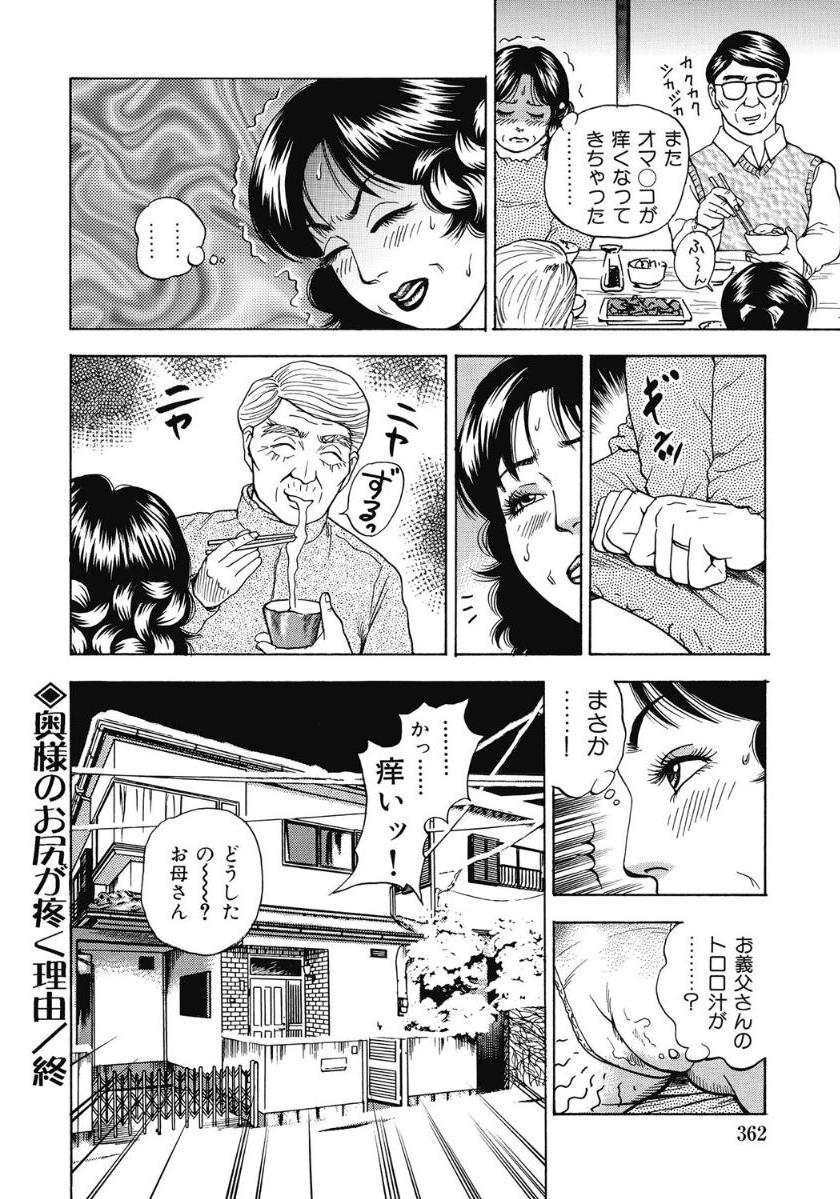 [Anthology]エッチは美人熟女にまかせて