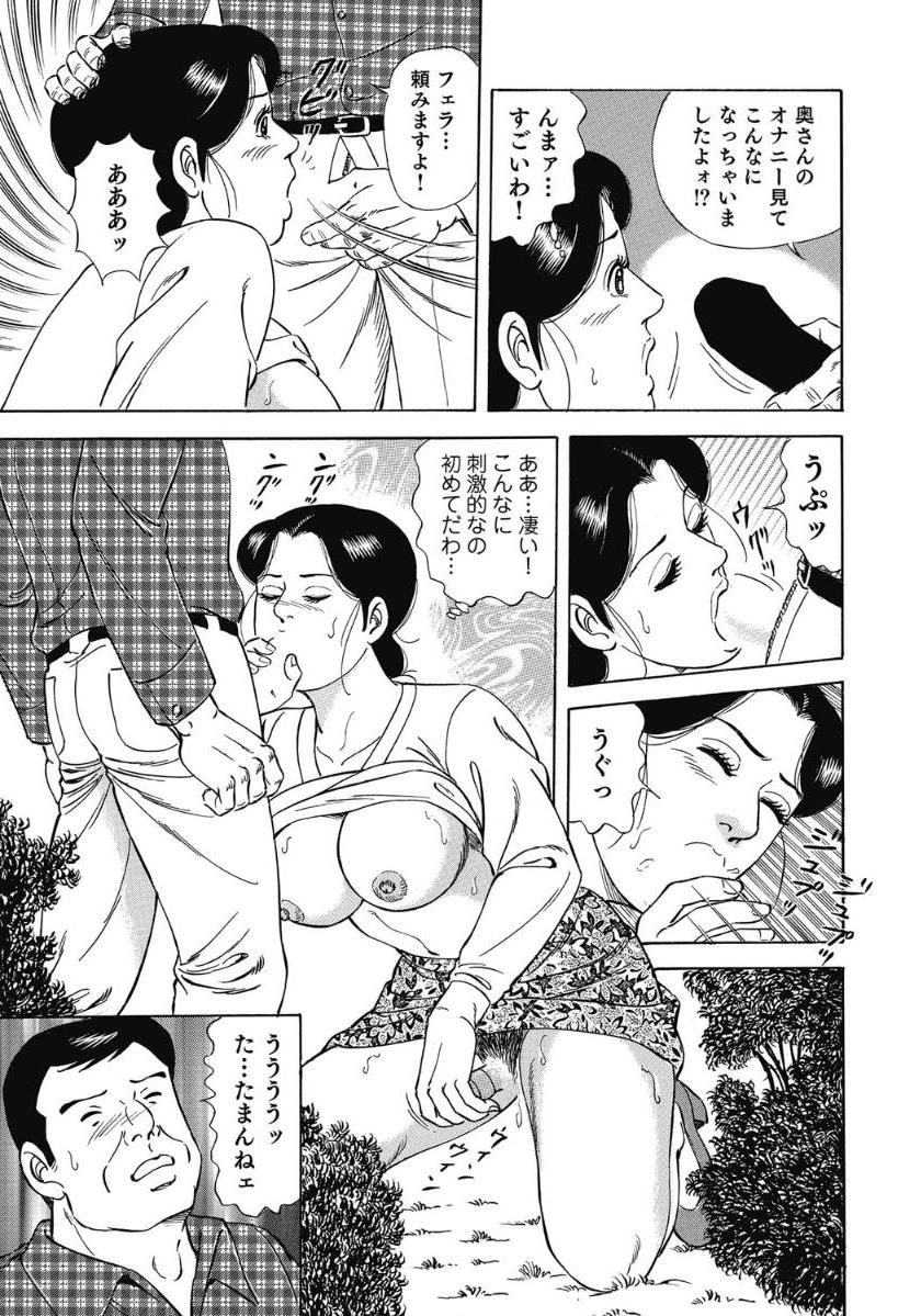 [Anthology]エッチは美人熟女にまかせて