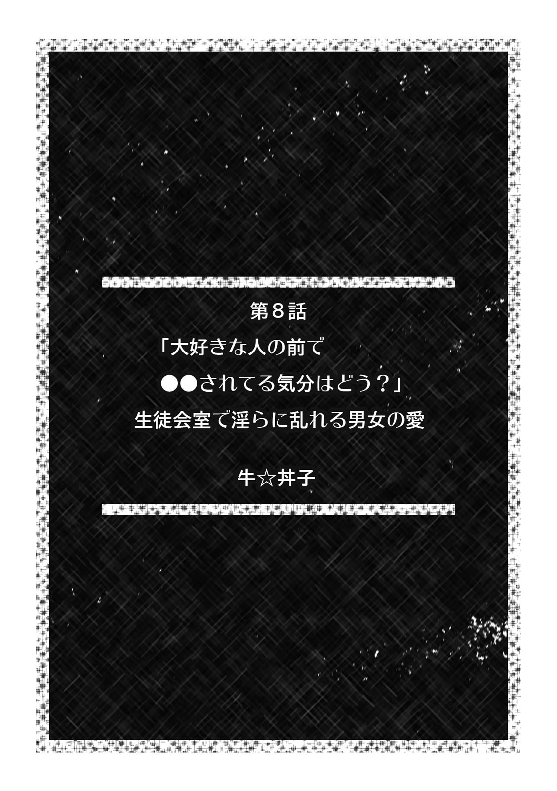 淫らに堕ちゆく寝取られSEX「ごめんなさい、あなた…私、ハメられちゃった…」 （3）