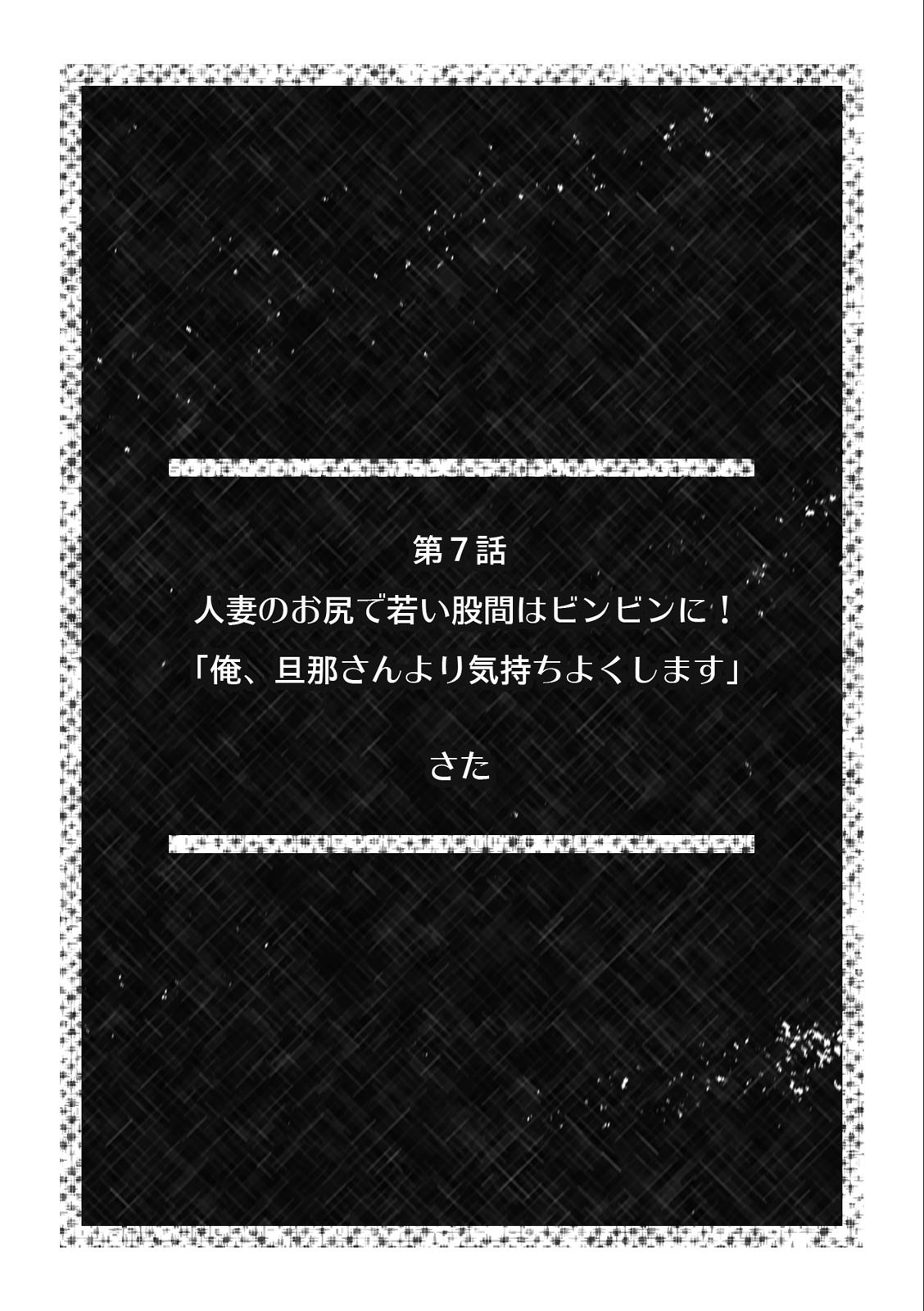 淫らに堕ちゆく寝取られSEX「ごめんなさい、あなた…私、ハメられちゃった…」 （3）