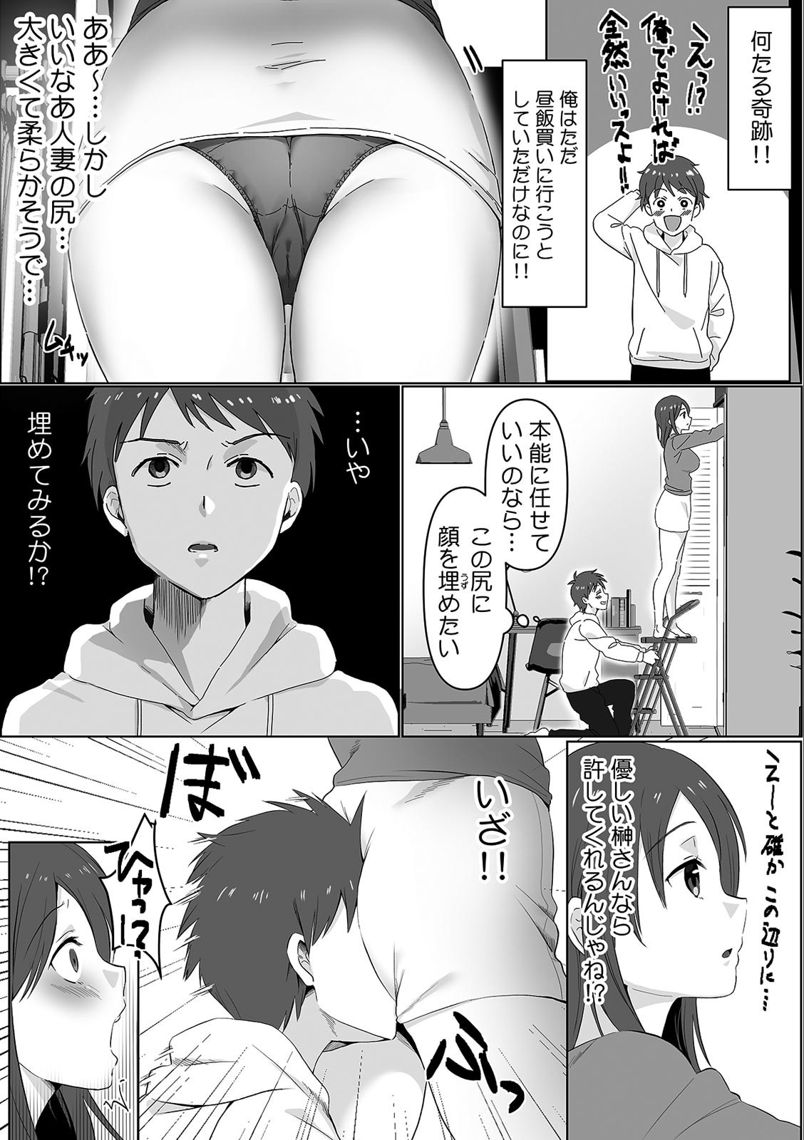 淫らに堕ちゆく寝取られSEX「ごめんなさい、あなた…私、ハメられちゃった…」 （3）