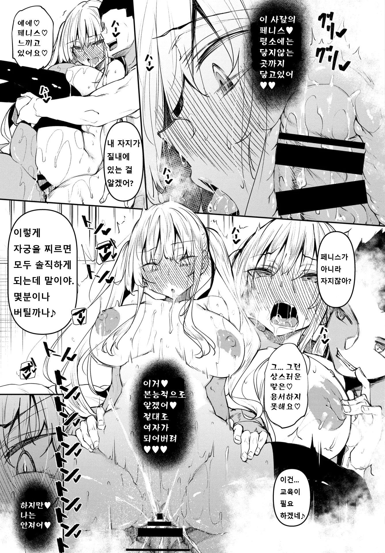 サイミン天国ch.1〜4