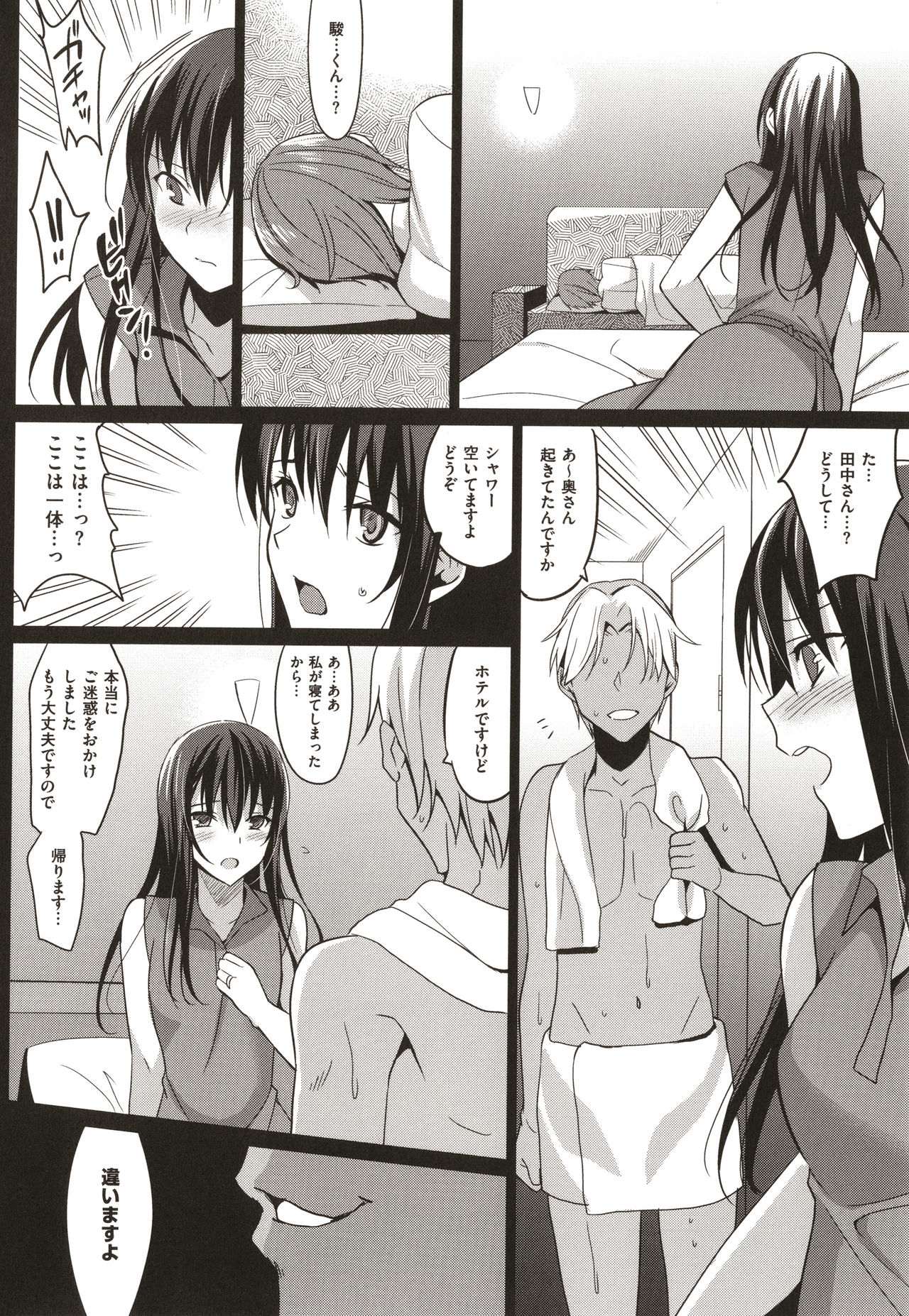 [さいかわゆさ] サマーハレーション結