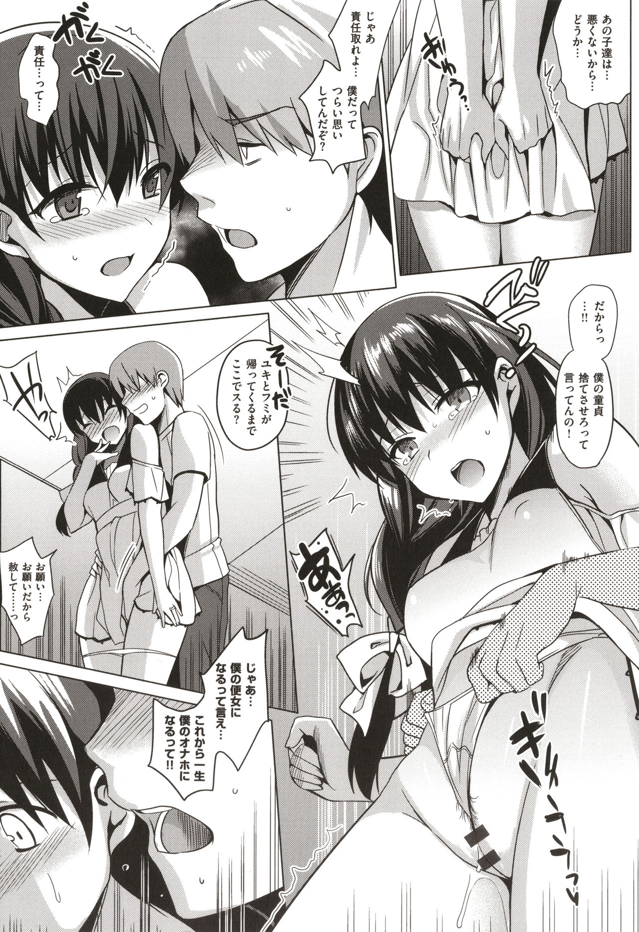 [さいかわゆさ] サマーハレーション結