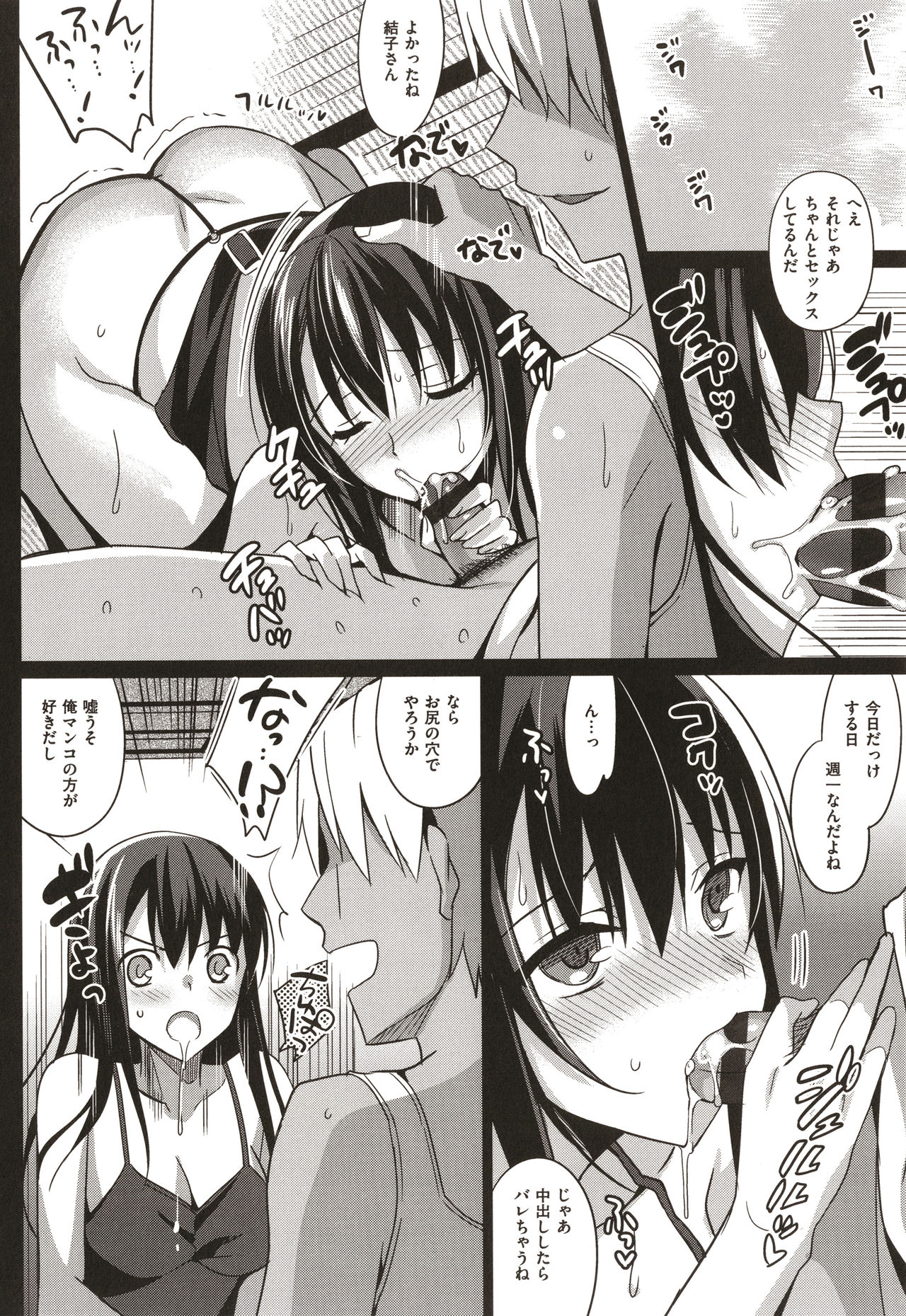 [さいかわゆさ] サマーハレーション結