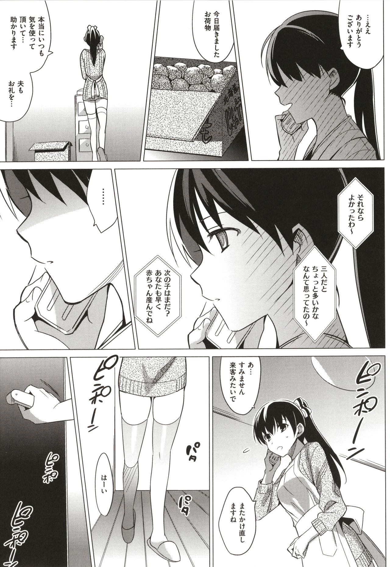 [さいかわゆさ] サマーハレーション結