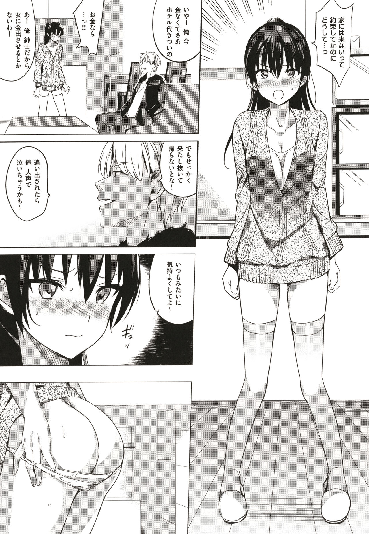 [さいかわゆさ] サマーハレーション結