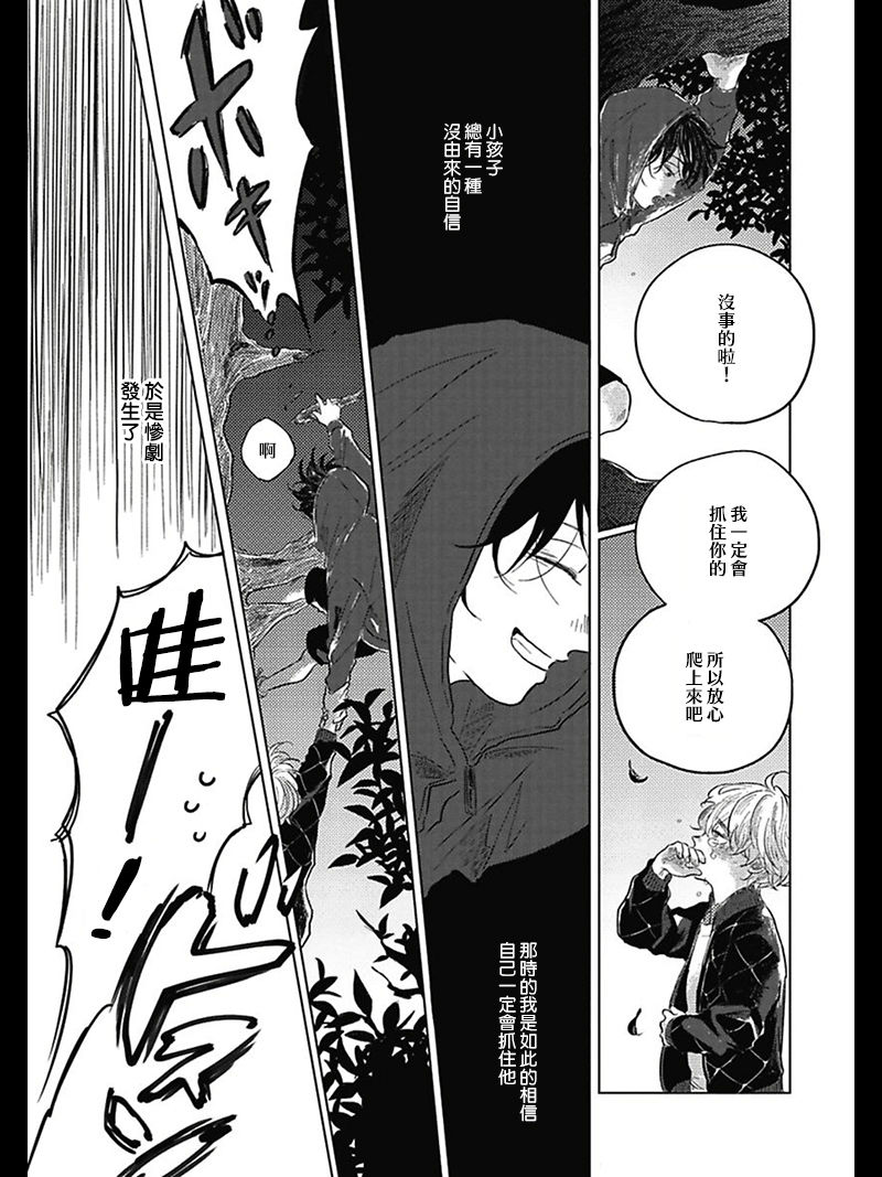 [アマミヤ] ぼくらのつづき 01